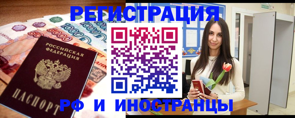 прописка в квартире в Новгородской области