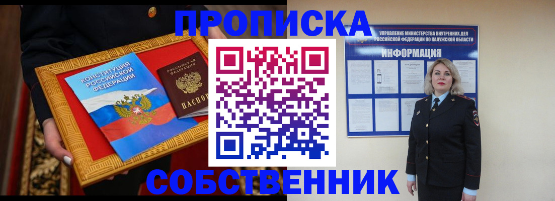 временная регистрация для всех в Новгородской области