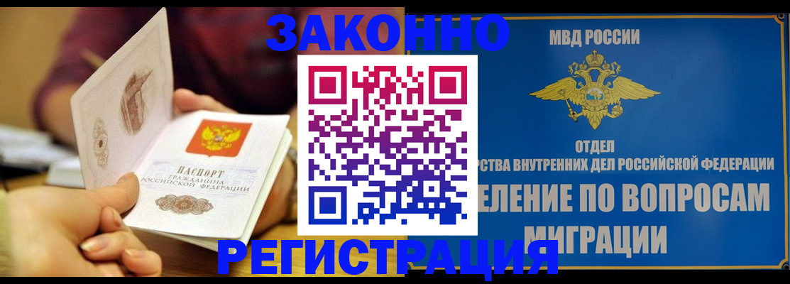 временная регистрация в квартире в Новгородской области