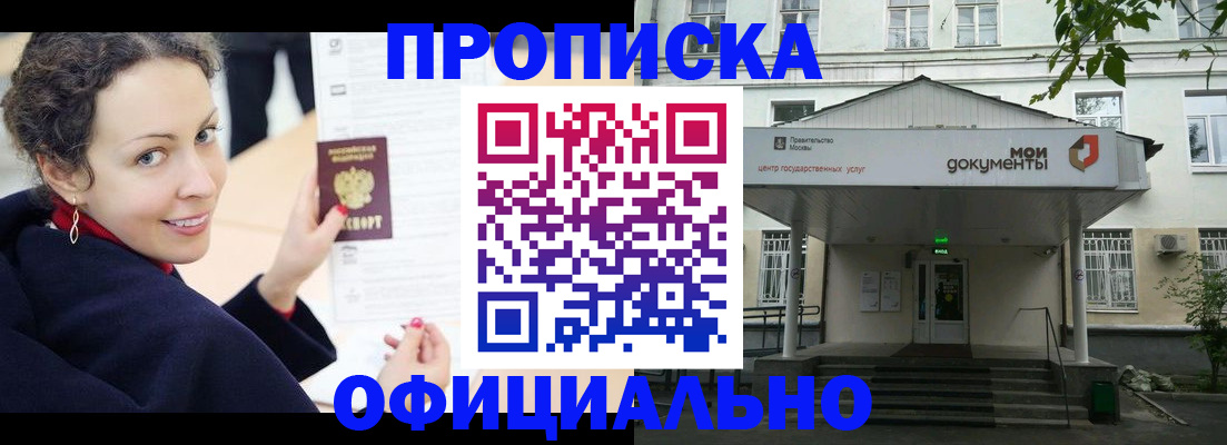 временная регистрация для всех в Новгородской области