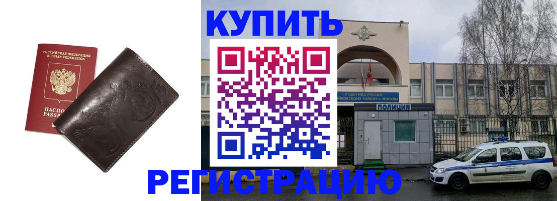 временная регистрация законно в Новгородской области