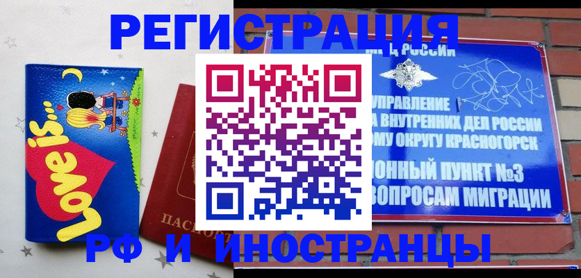 купить прописку в Новгородской области