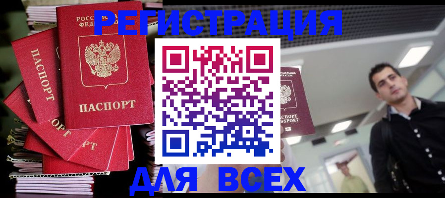 прописка паспорт в Новгородской области