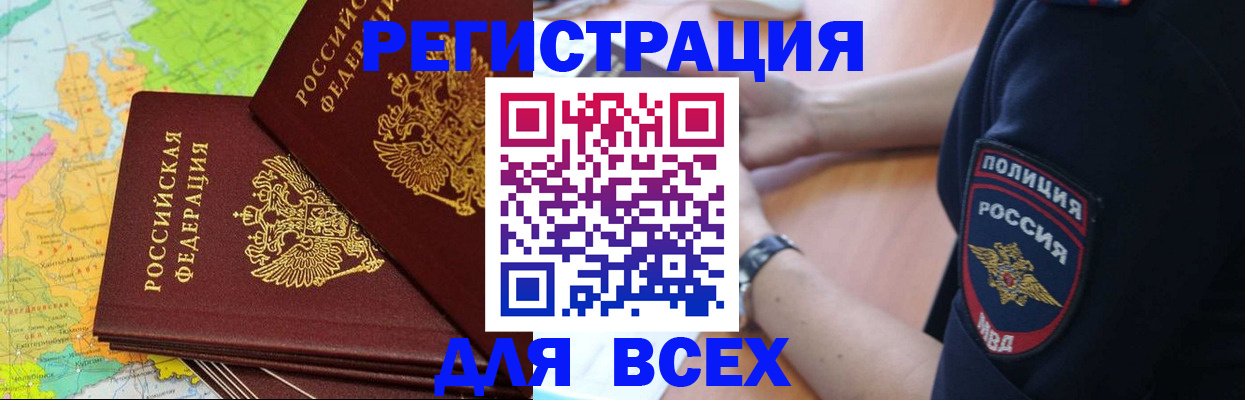 прописка для школы в Новгородской области