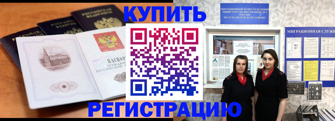 временная регистрация госуслуги в Новгородской области