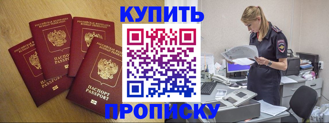 прописка для кредита в Новгородской области